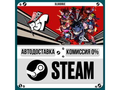 Persona 5 Tactica⚡️•RU +WORLD / STEAM AUTO, 0%