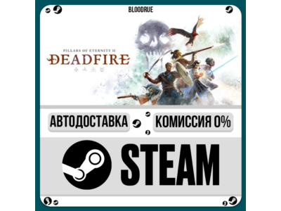 Pillars of Eternity II: Deadfire⚡️•RU +WORLD / STEAM AU