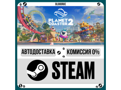 Planet Coaster 2⚡️•РУ +МИР / STEAM АВТО, 0%