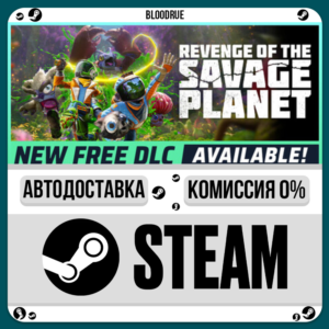 Revenge of the Savage Planet⚡️•RU +WORLD / STEAM AUTO,