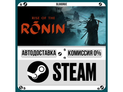 Rise of the Ronin⚡️•RU +WORLD / STEAM AUTO, 0%