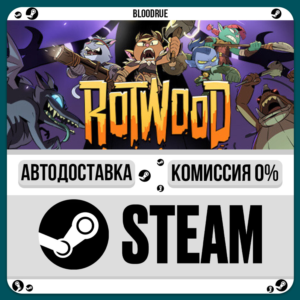Rotwood⚡️•RU +WORLD / STEAM AUTO, 0%