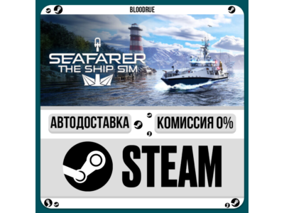 Seafarer: The Ship Sim⚡️•RU +WORLD / STEAM AUTO, 0%