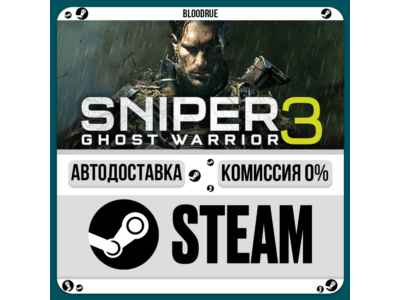 Sniper Ghost Warrior 3⚡️•RU +WORLD / STEAM AUTO, 0%