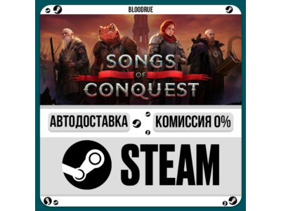 Songs of Conquest⚡️•RU +WORLD / STEAM AUTO, 0%