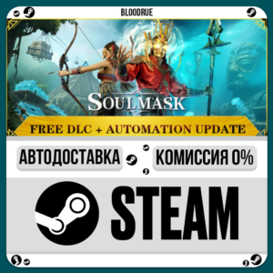 Soulmask⚡️•РУ +МИР / STEAM АВТО, 0%