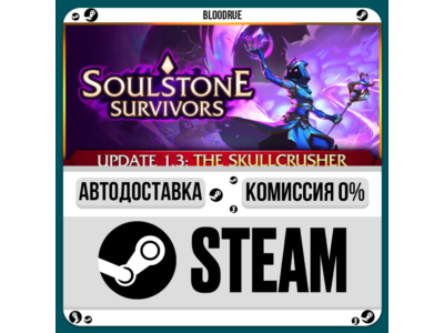 Soulstone Survivors⚡️•РУ +МИР / STEAM АВТО, 0%