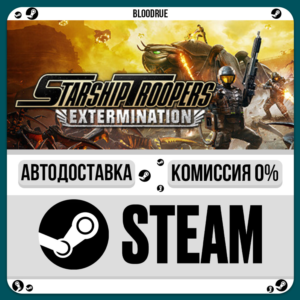 Starship Troopers: Extermination⚡️•RU +WORLD / STEAM AU