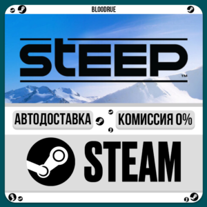 Steep™⚡️•РУ +МИР / STEAM АВТО, 0%
