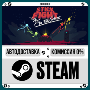 Stick Fight: The Game⚡️•RU +WORLD / STEAM AUTO, 0%