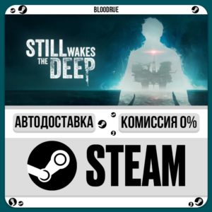 Still Wakes the Deep⚡️•РУ +МИР / STEAM АВТО, 0%