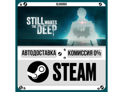 Still Wakes the Deep⚡️•РУ +МИР / STEAM АВТО, 0%