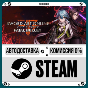 Sword Art Online: Fatal Bullet⚡️•RU +WORLD / STEAM AUTO