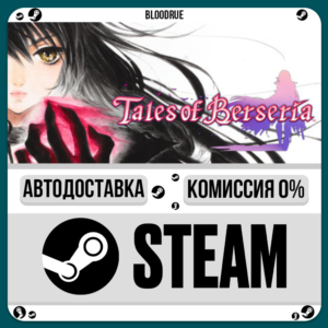 Tales of Berseria™⚡️•RU +WORLD / STEAM AUTO, 0%