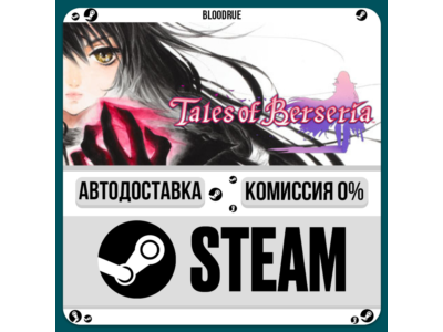 Tales of Berseria™⚡️•RU +WORLD / STEAM AUTO, 0%