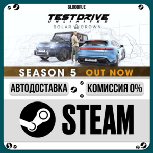 Test Drive Unlimited Solar Crown⚡️•RU +WORLD / STEAM AU