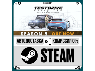 Test Drive Unlimited Solar Crown⚡️•RU +WORLD / STEAM AU