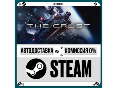 The Crust⚡️•RU +WORLD / STEAM AUTO, 0%