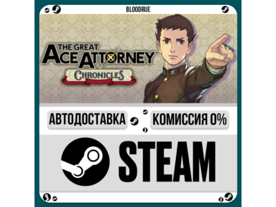The Great Ace Attorney Chronicles⚡️•RU +WORLD / STEAM A