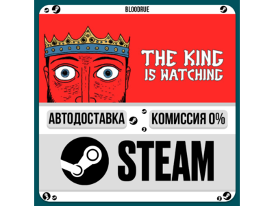 The King is Watching⚡️•РУ +МИР / STEAM АВТО, 0%