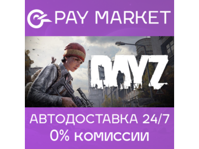 🔑DayZ | Steam ключ Россия/СНГ