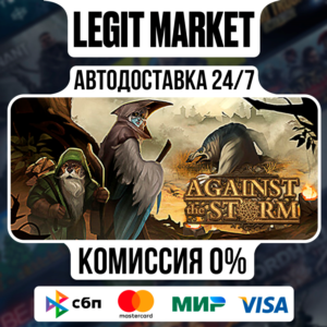 Against the Storm / Steam AUTO / RU + WW