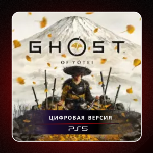 🎮 Ghost of Yotei ✨ PS5 | П2/П3