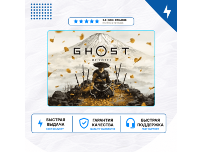 🎮 Ghost of Yotei ✨ PS5 | П2/П3