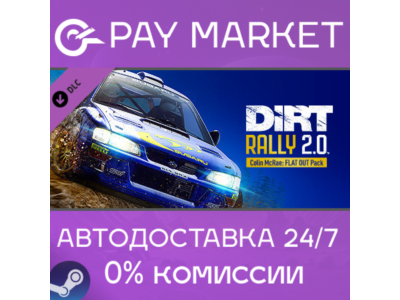 ⚡️DiRT Rally 2.0 - Colin McRae: FLAT OUT Pack | Steam