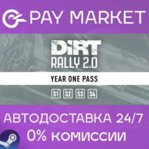 ⚡️DiRT Rally 2.0 - Year One Pass (Season1/2/3/4) STEAM