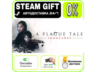 A Plague Tale: Innocence | RU + WORLD · AUTO 24/7
