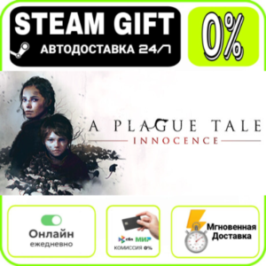 A Plague Tale Bundle | RU + WORLD · AUTO 24/7