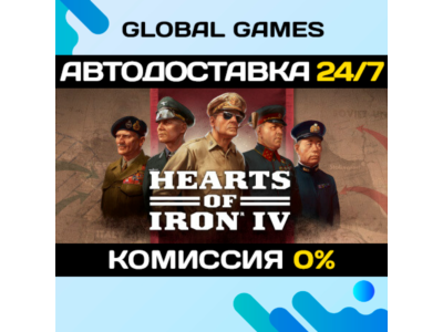 Hearts of Iron IV🔑Steam Key RU+CIS
