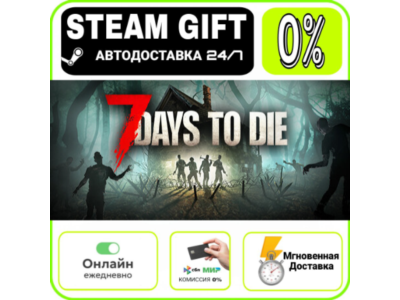 7 Days to Die | RU + WORLD · AUTO 24/7