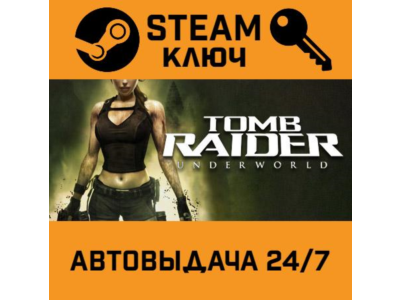 🔑Tomb Raider: Underworld. STEAM РФ,др.страны+подарок