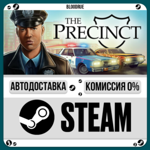 The Precinct⚡️•РУ +МИР / STEAM АВТО, 0%