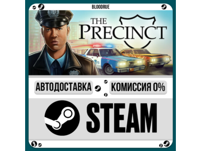 The Precinct⚡️•RU +WORLD / STEAM AUTO, 0%