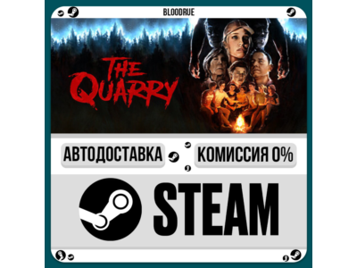 The Quarry⚡️•WORLD / STEAM AUTO, 0%