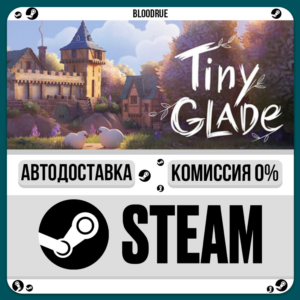 Tiny Glade⚡️•RU +WORLD / STEAM AUTO, 0%