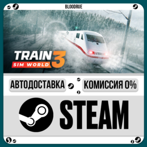 Train Sim World® 3⚡️•РУ +МИР / STEAM АВТО, 0%
