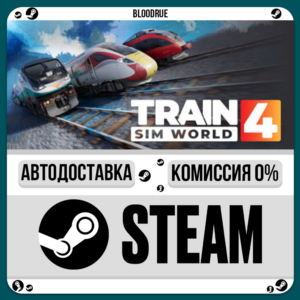 Train Sim World® 4⚡️•РУ +МИР / STEAM АВТО, 0%