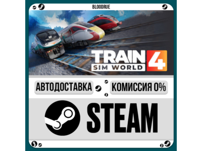 Train Sim World® 4⚡️•RU +WORLD / STEAM AUTO, 0%