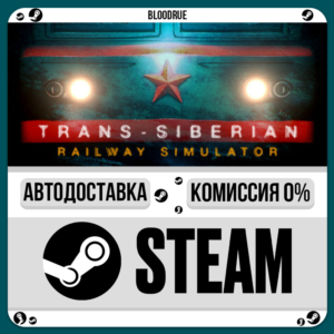 Trans-Siberian Railway Simulator⚡️•RU +WORLD / STEAM AU