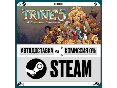 Trine 5: A Clockwork Conspiracy⚡️•РУ +МИР / STEAM АВТО,