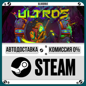 Ultros⚡️•РУ +МИР / STEAM АВТО, 0%