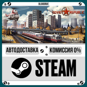 Workers & Resources: Soviet Republic⚡️•RU +WORLD / STEA