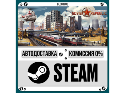 Workers & Resources: Soviet Republic⚡️•RU +WORLD / STEA