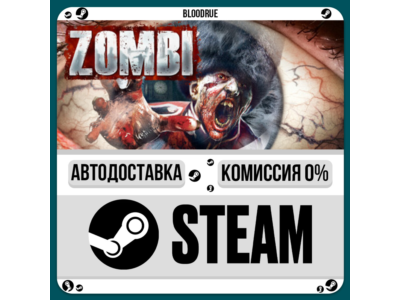 ZOMBI⚡️•РУ +МИР / STEAM АВТО, 0%