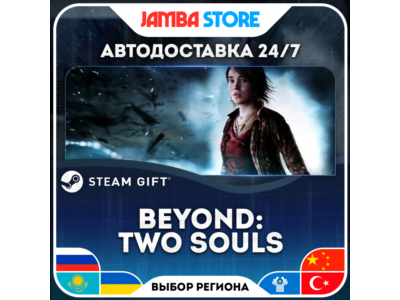🎁Beyond: Two Souls | STEAM GIFT | RU-WORLD | AUTO