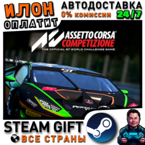 Assetto Corsa Competizione · Steam ALL COUNTRIES